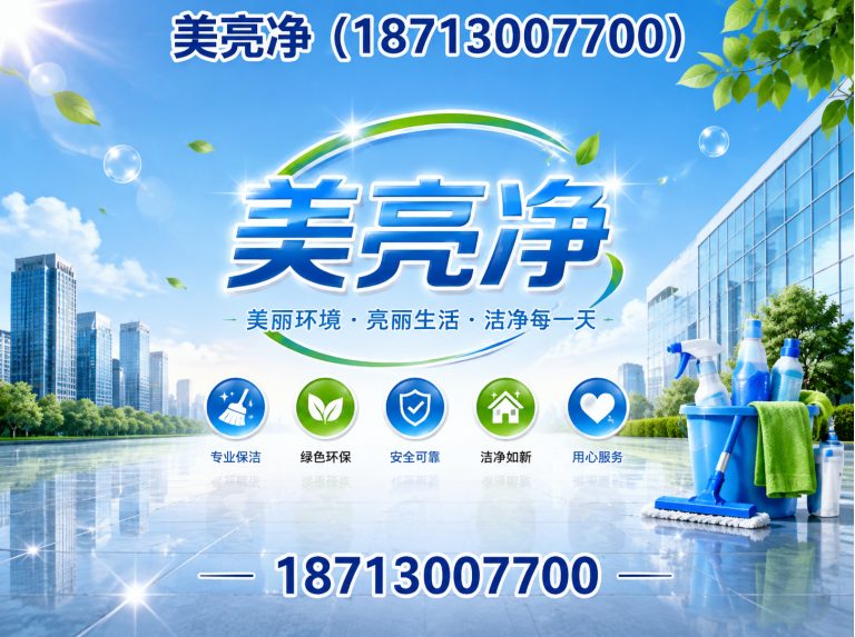 河北美亮净展示图