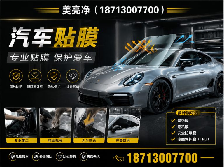 河北汽车贴膜展示图