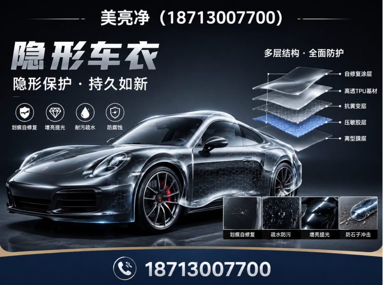 河北隐形车衣展示图